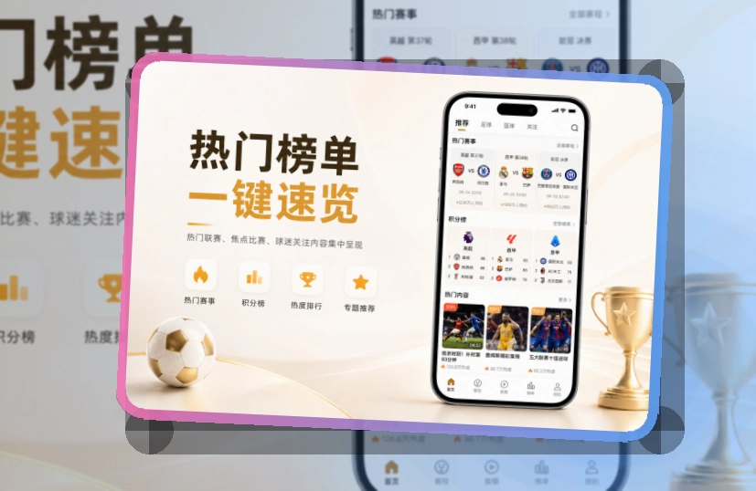 安博体育比分资讯随时查看,赛事APP安装入口